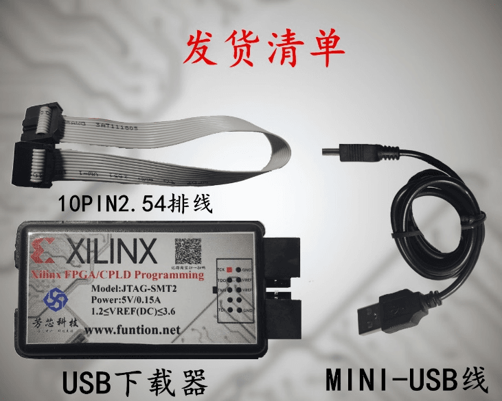 Xilinx高速FPGA下载器